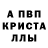 Метадон кристалл IgorFOX