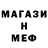 МЕТАДОН кристалл Fatimcha