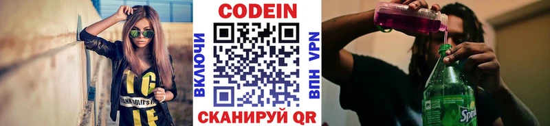 сайты даркнета состав  Кызыл  Codein Purple Drank  omg рабочий сайт 