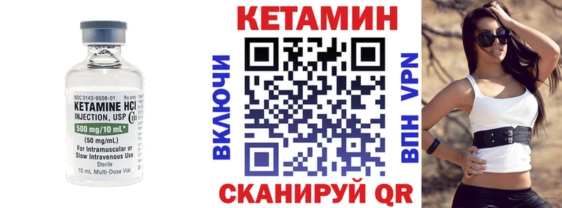 купить наркотики цена  Кызыл  даркнет как зайти  Кетамин VHQ 