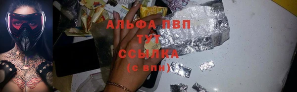 альфа пвп Заволжск