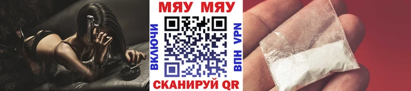 что такое   Кызыл  МЯУ-МЯУ мука 